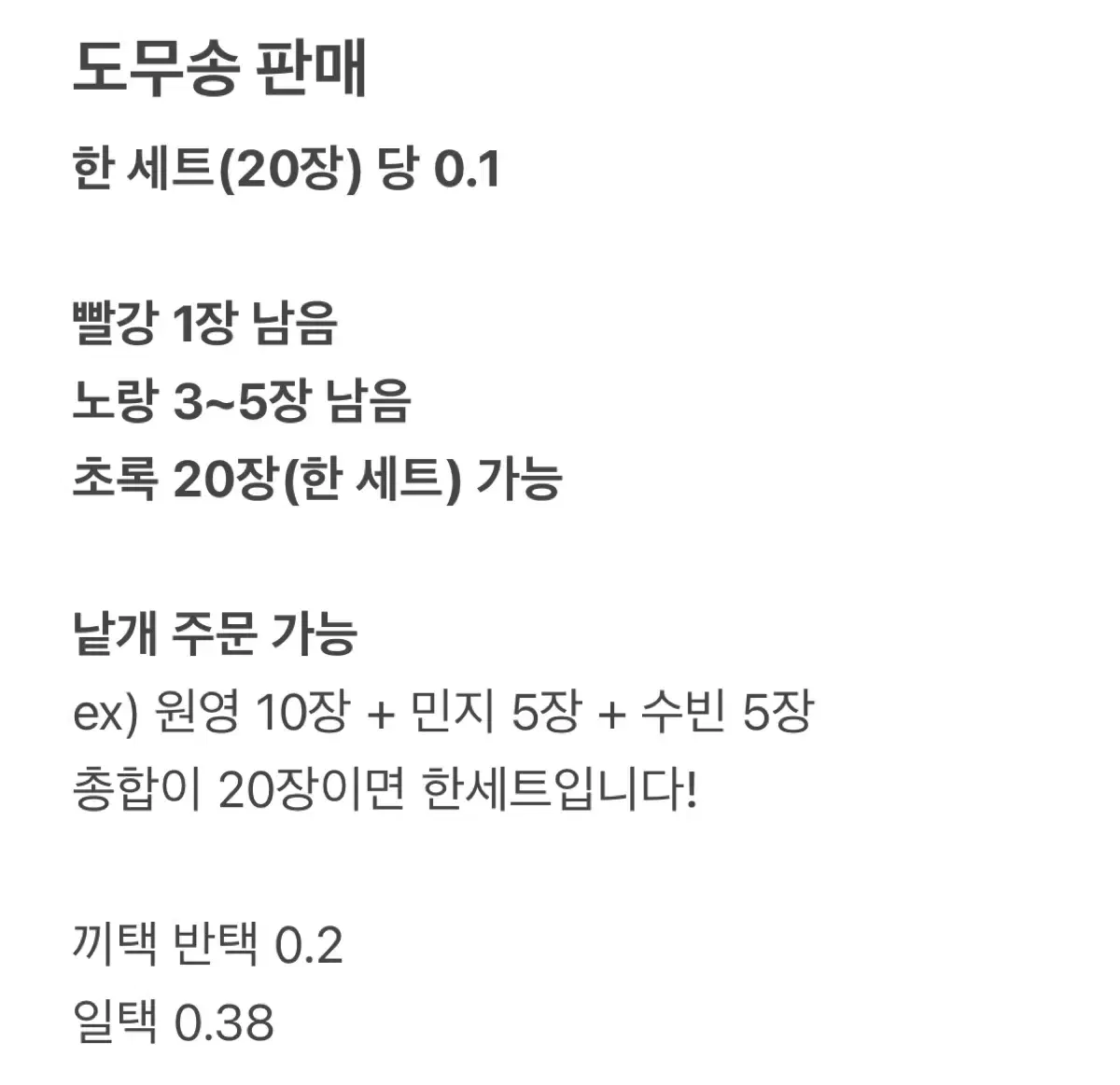 アイブ・トゥバトゥ・ニュージンス・ドムソン